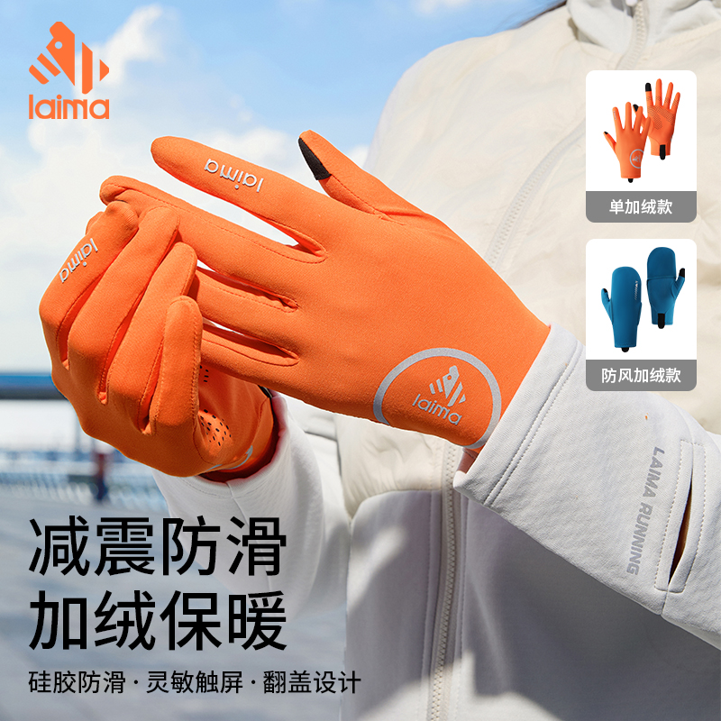 莱马男女款户外运动保暖手套