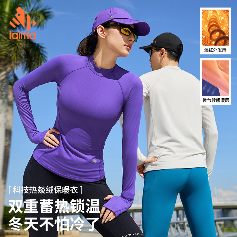 莱马 运动跑步弹力薄绒立领打底衫女秋冬款长袖保暖内搭上衣T恤
