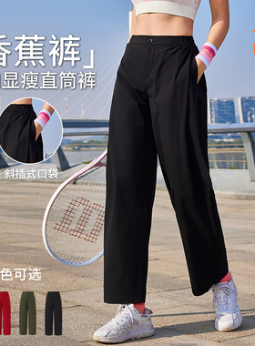 莱马 户外红色宽松显瘦百搭防风休闲裤女春秋高腰阔腿运动香蕉裤