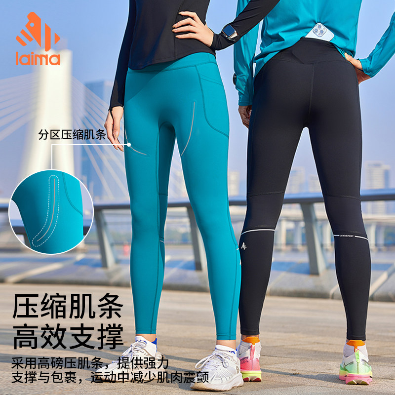 【莱马】户外专业跑步运动马拉松压缩裤男女春秋紧身运动长裤子,运动服/休闲服装,运动长裤,淘宝优惠券,粉丝福利购,淘宝优惠卷