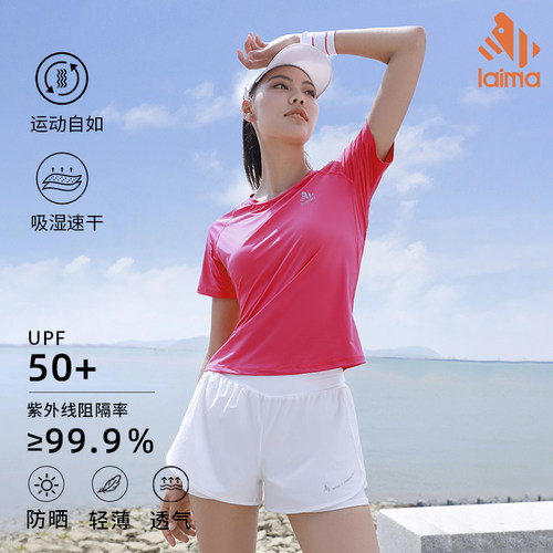 莱马短袖男女同款速干轻薄透气