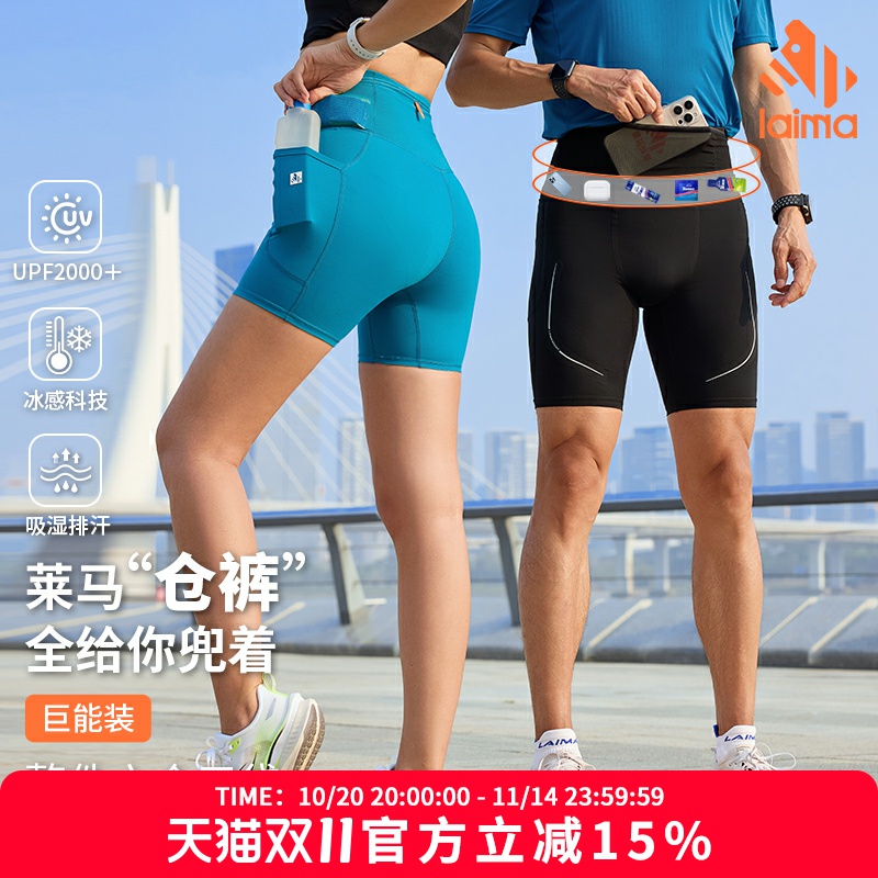 莱马男女款跑步压缩裤