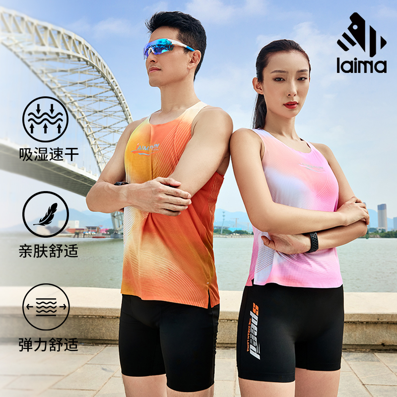 莱马轻薄速干透气马拉松训练背心