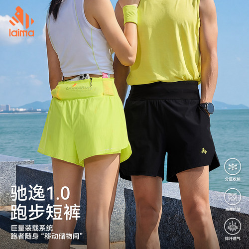 莱马驰逸1.0速干轻薄跑步短裤
