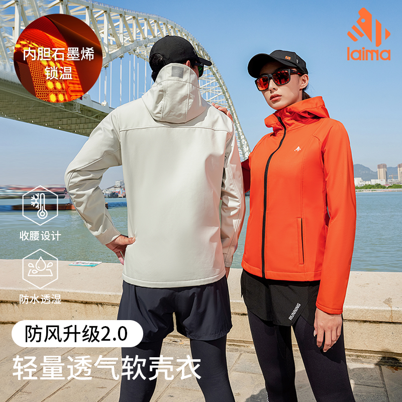莱马户外跑步防风保暖外套