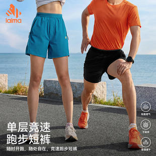 莱马  跑步运动健身后腰口袋2026新款夏薄款透气男女速干休闲短裤