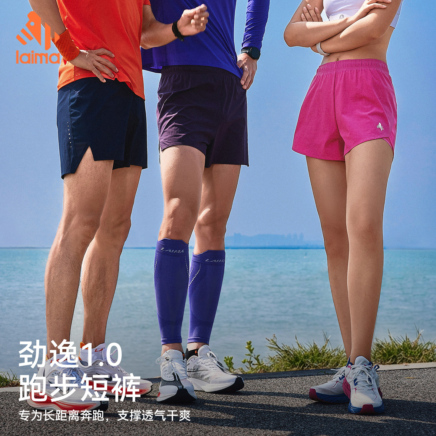 莱马劲逸1.0透气速干跑步短裤图片