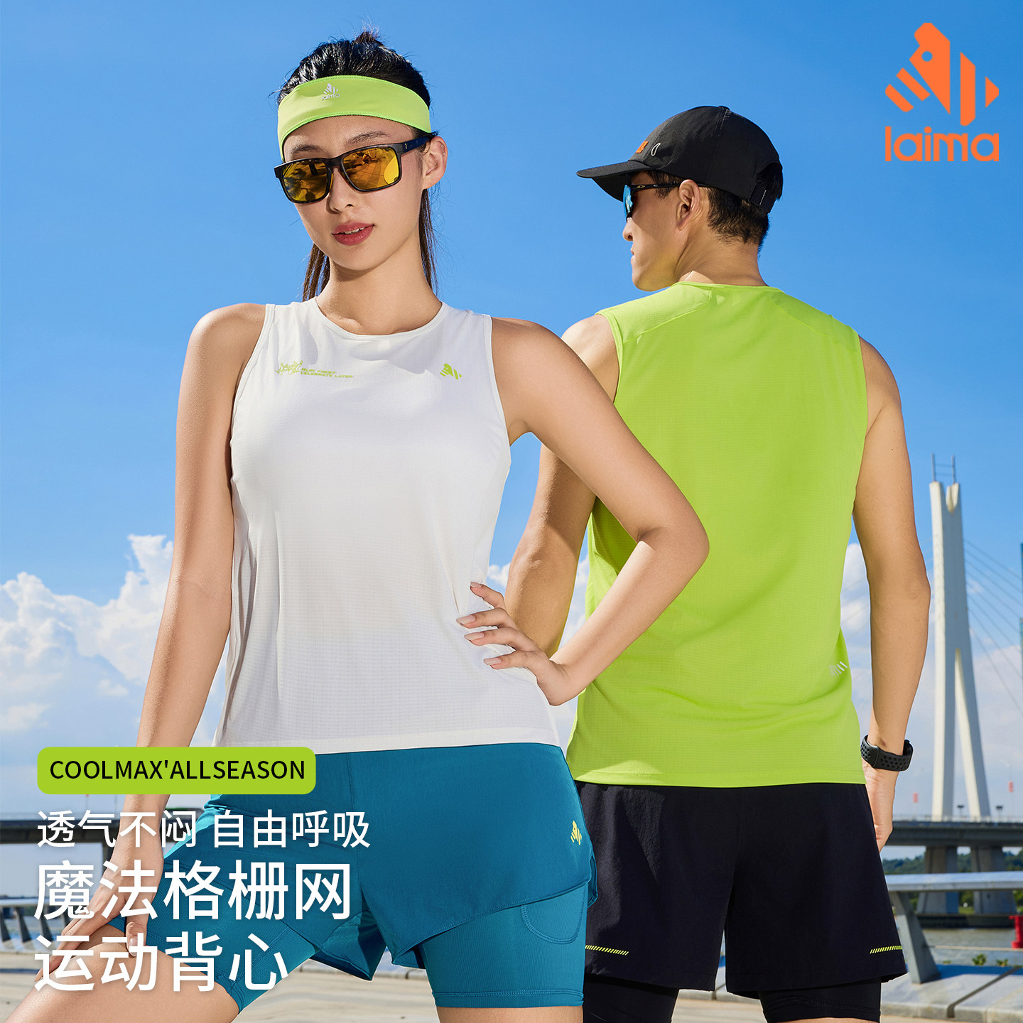莱马无袖运动跑步速干背心图片