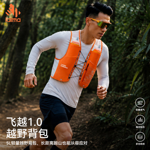 莱马轻野1.05L户外双肩背包