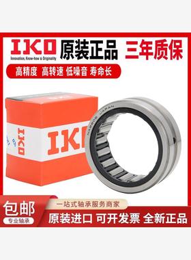 日本进口IKO滚针轴承大全 NK 253525 253326 253422 253425 25382