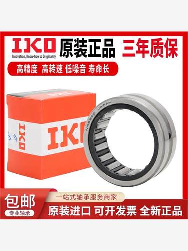 日本进口IKO滚针轴承大全 NK 253525 253326 253422 253425 25382