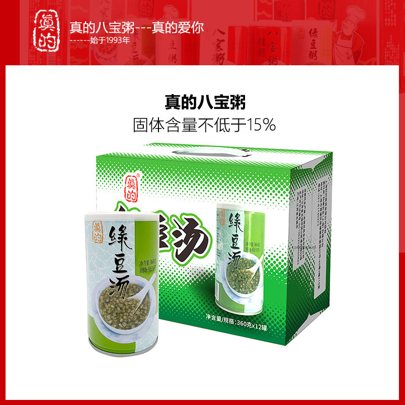 真的方便速食营养代餐图片