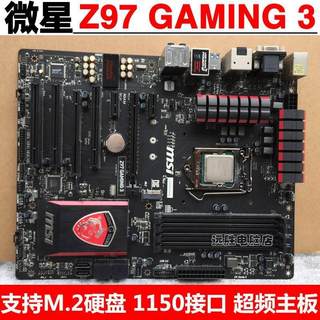 MSI/微星 Z97GAMING 3 Z97主板 超频大板+i7 4790K E31231V3套装