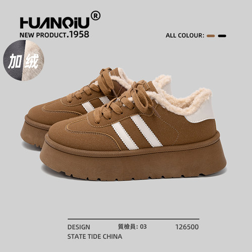 环球官方旗舰店加绒加厚保暖板鞋