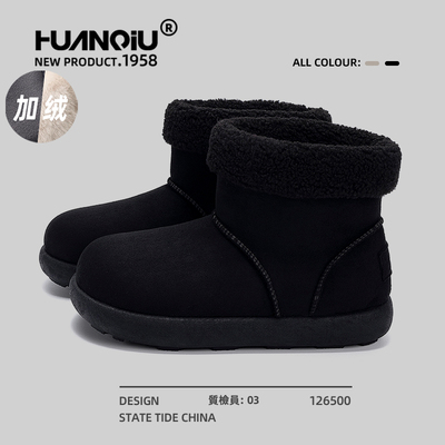 环球官方旗舰店加绒加厚雪地靴女
