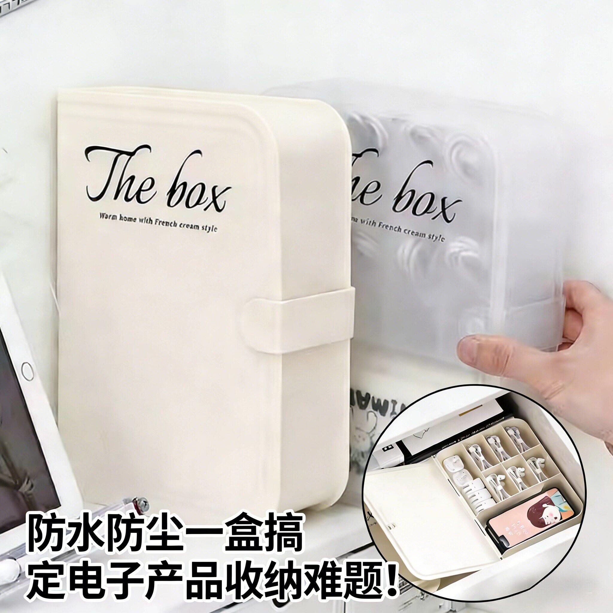 桌面收纳盒透明防尘数据线充电器整理盒桌上带盖塑料手机壳置物盒