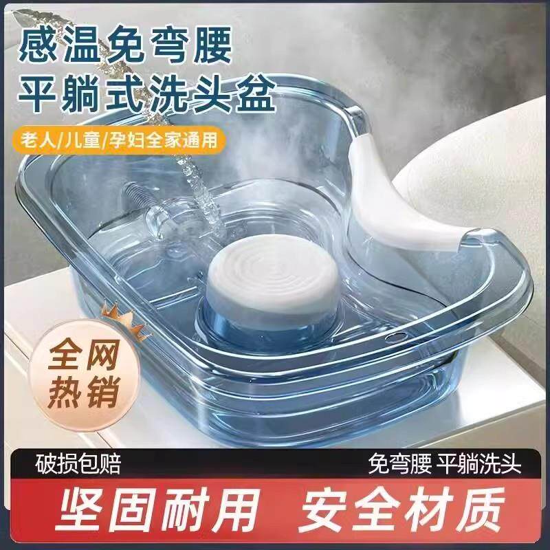 洗头盆平躺孕妇月子洗头神器家用孕期躺着卧床老人病人洗头发浴盆