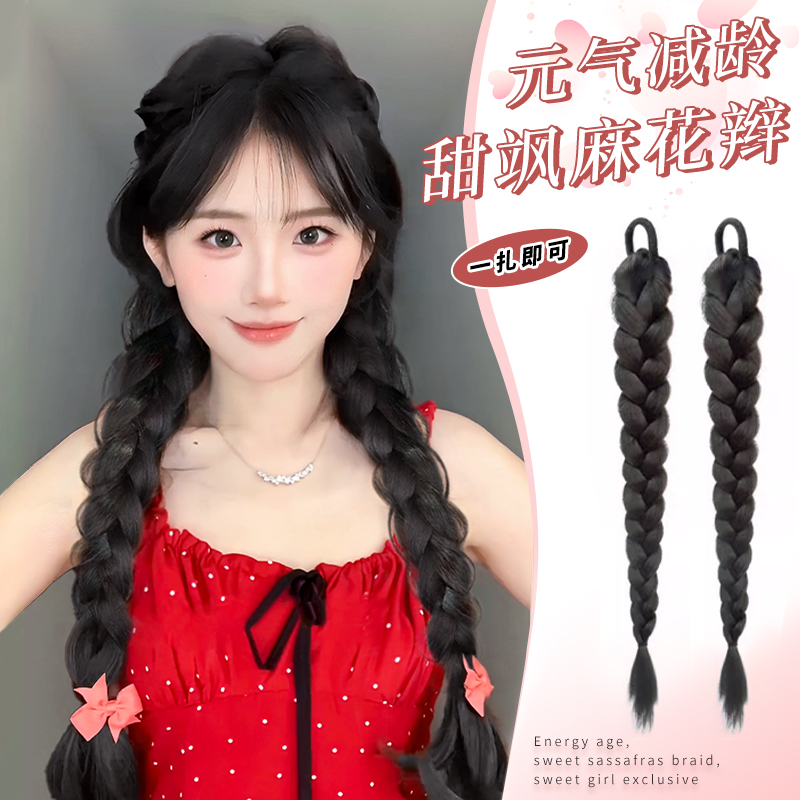 愉悦甜美氛围感麻花辫