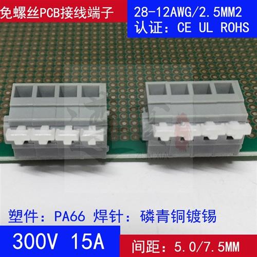 KF242V-5.0/7.5mm弹簧式接线端子2p3p可拼PCB焊接端子双排针 242R 电子元器件市场 连接器 原图主图