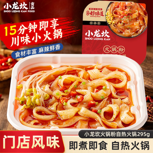 小龙坎自热川味宽粉免煮夜宵