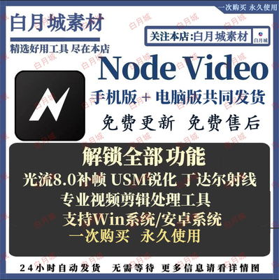 Nodevideo视频剪辑nv剪辑安卓电脑专业版抖音快手剪辑神器软件