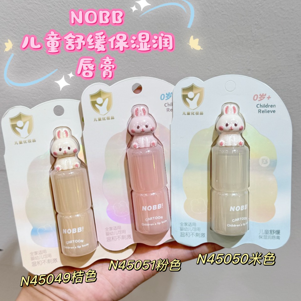 NOBB唇膏秋冬护唇男女纸卡通儿童保湿温感变色修护滋润唇膏
