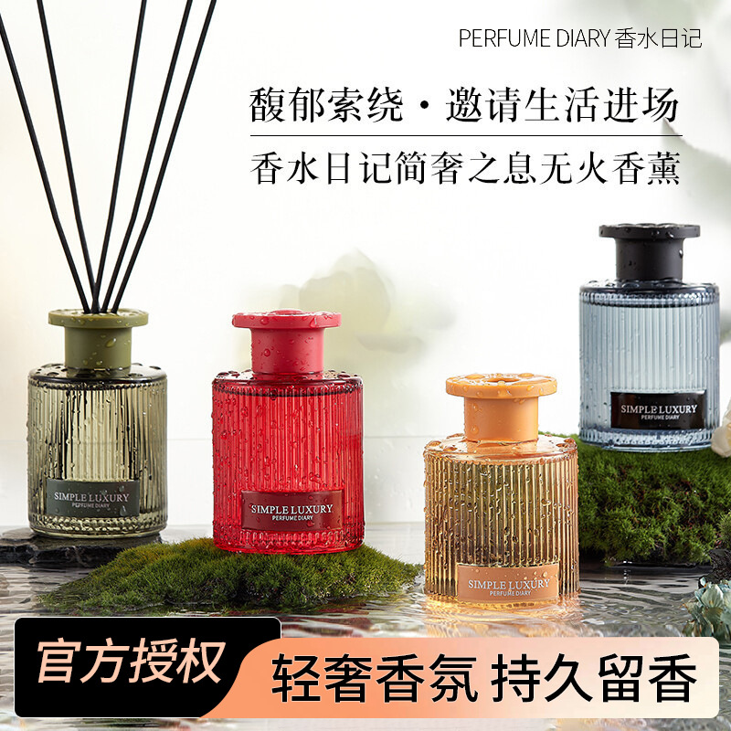 香水日记简奢之息无火香薰客厅香水精油卫生间除臭卧室清新135ml