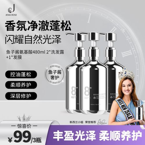 新西兰8分钟洗发水控油蓬松