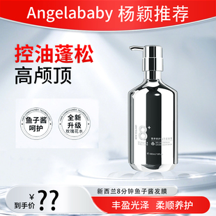 新西兰8分钟鱼子酱发膜控油蓬松480ml 打造高颅顶 28年