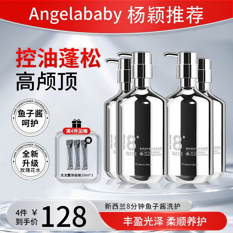 新西兰8分钟洗发水控油蓬松修护