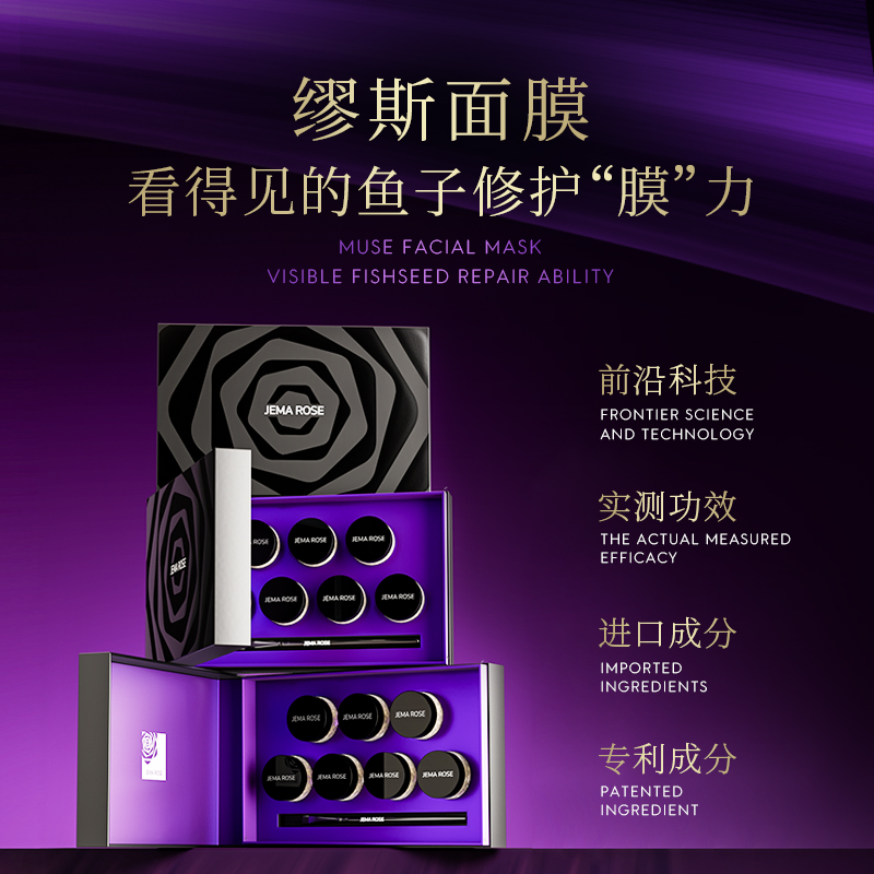 JemaRose新西兰8分钟8+minute鱼子酱女面膜保湿抗皱紧致舒缓涂膜