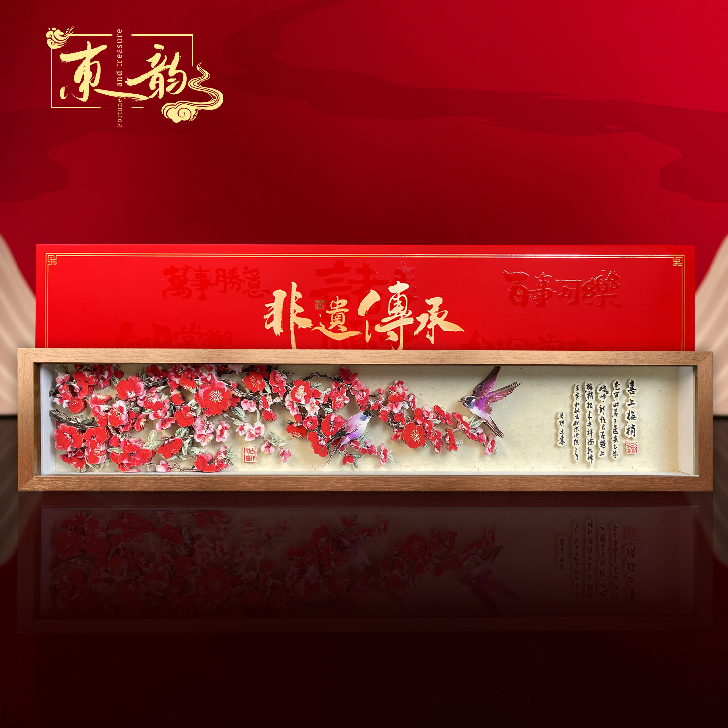 桌面摆件客厅装饰画玄关母亲节礼物乔迁新居创意结婚摆台非遗送人
