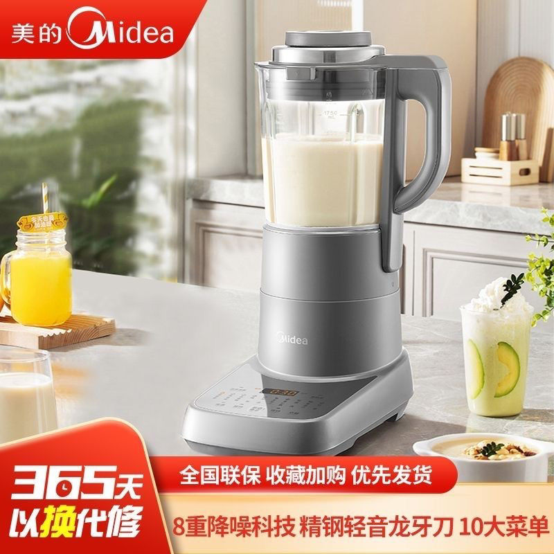 美的多功能破壁机豆浆机