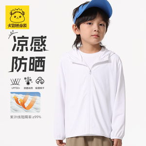 火影熊童装男童防晒衣夏季2024新款儿童薄款防晒服中大童透气外套