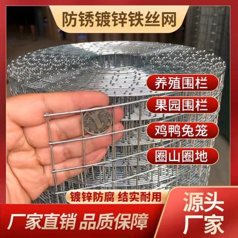 热镀锌钢丝网防锈铁丝网围栏养殖鸡鸽防鼠鸟笼兔笼蛇圈地网格隔离,五金/工具,护栏/隔离栏,淘宝优惠券,粉丝福利购,淘宝优惠卷