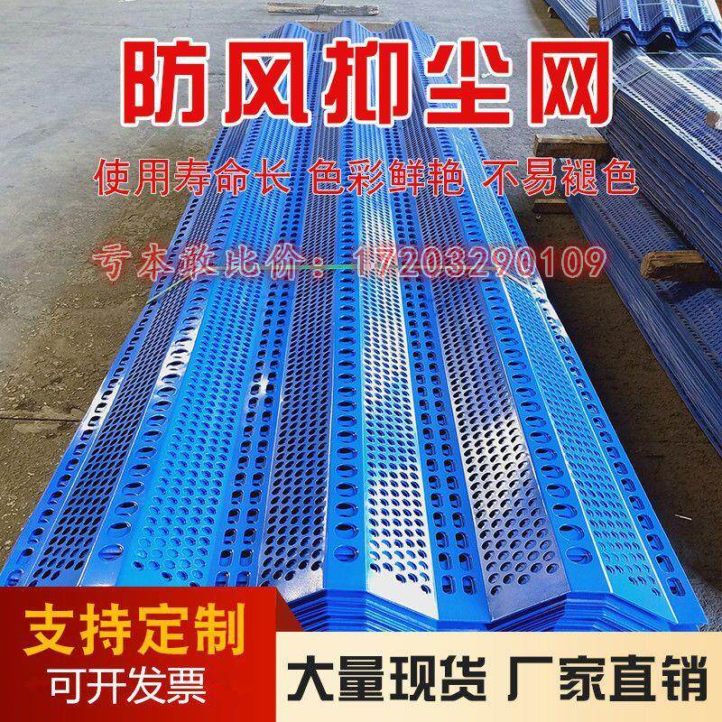 防风抑尘网煤场电厂建筑冲孔金属挡风网防风挡风墙蝶形抑尘防风网 - 实物图