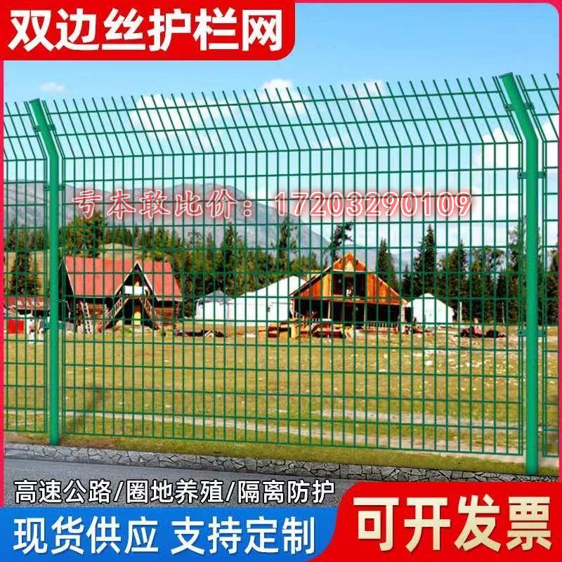 高速公路双边丝护栏网隔离网