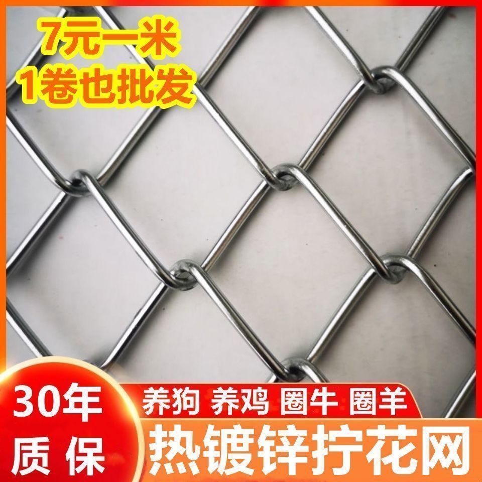 热镀锌钢丝勾花网养殖鸡鸭铁丝网拦牛羊果园围网养狗菱形网隔离网