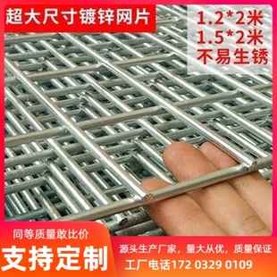 镀锌网片电焊网片镀锌铁丝网养殖铁网网格狗笼货架镀锌钢隔离防护