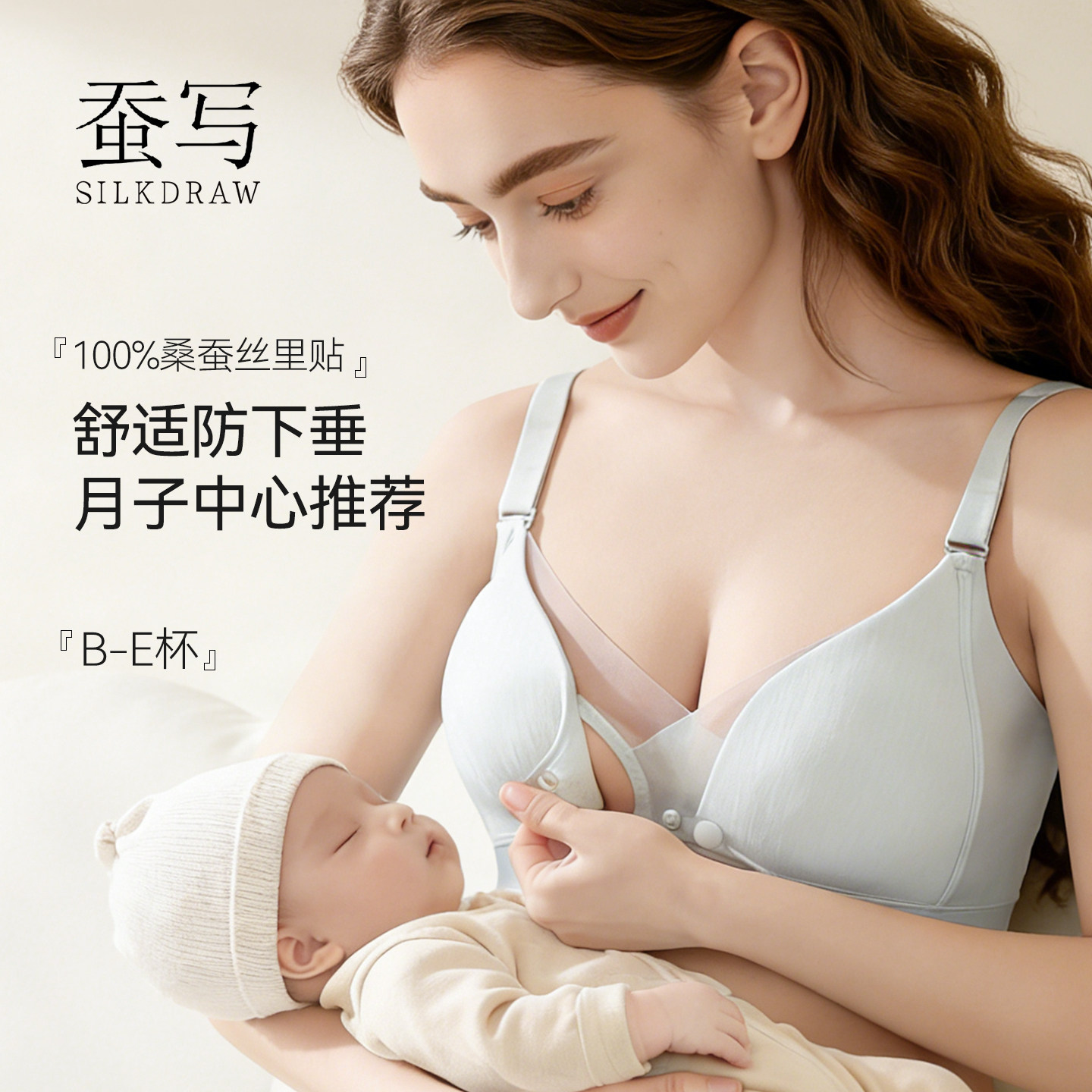 桑蚕丝哺乳内衣2026夏薄新款聚拢产后哺乳专用透气内衣孕产妇胸罩