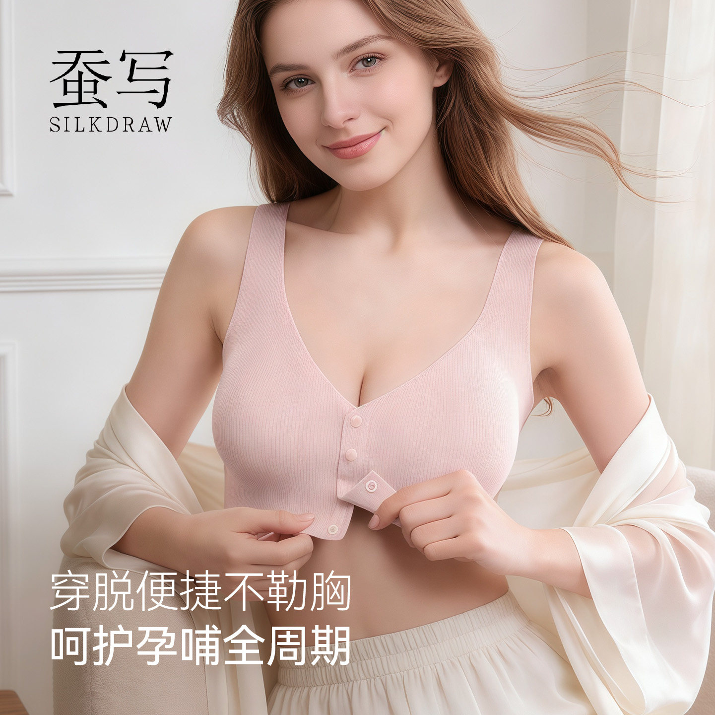 蚕写桑蚕丝大码产后哺乳内衣喂奶专用防下垂舒适前开扣式孕妇文胸