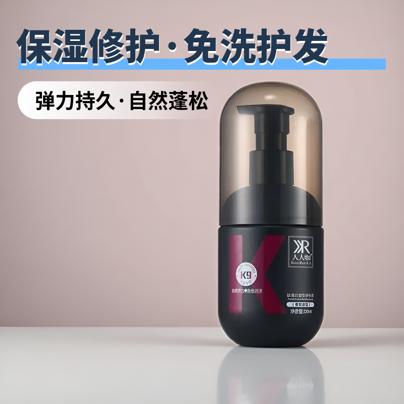 人人咖K9强力定型保湿摩丝