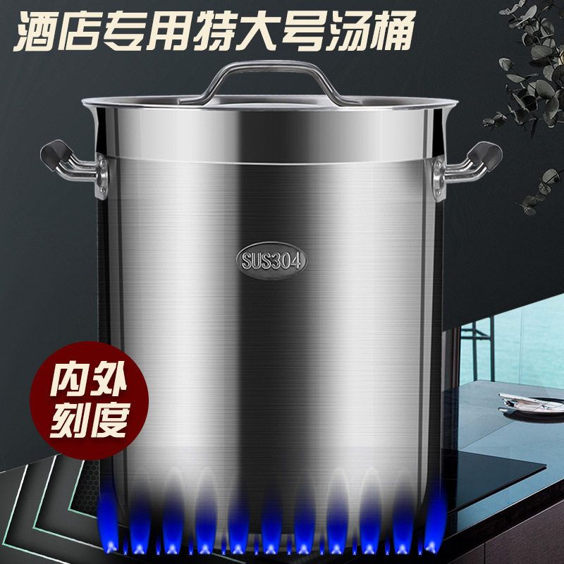 鏗鏘304不鏽鋼桶圓桶帶蓋湯桶商用加厚鹵桶油桶大容量燒水燉湯鍋