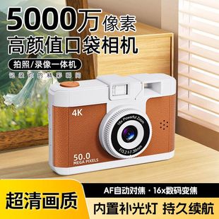相機禮物 ccd高清數位相機學生入門迷你前後雙鏡頭拍攝照