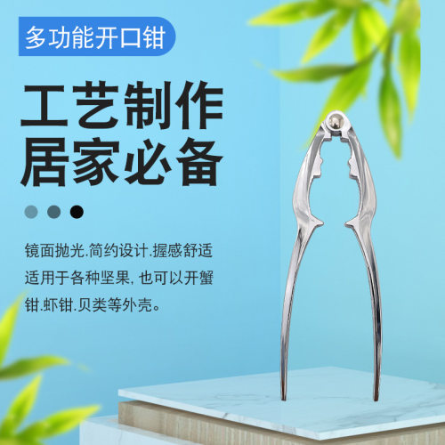 不锈钢核桃螃蟹多功能大小坚果夹去刃器胡桃钳厨房小工具