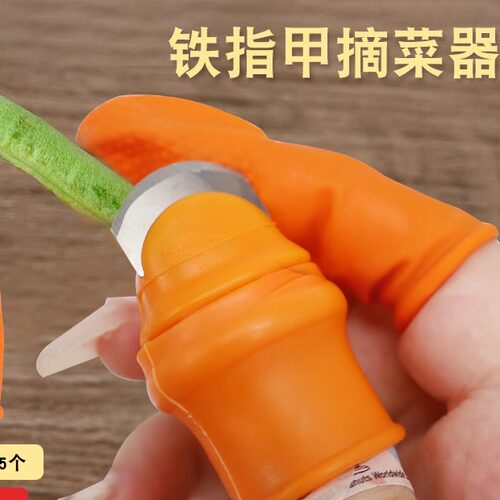 剥毛豆剥蒜去皮剥豆择摘菜掐菜拨蒜剥菜扒蒜手指剥壳工具