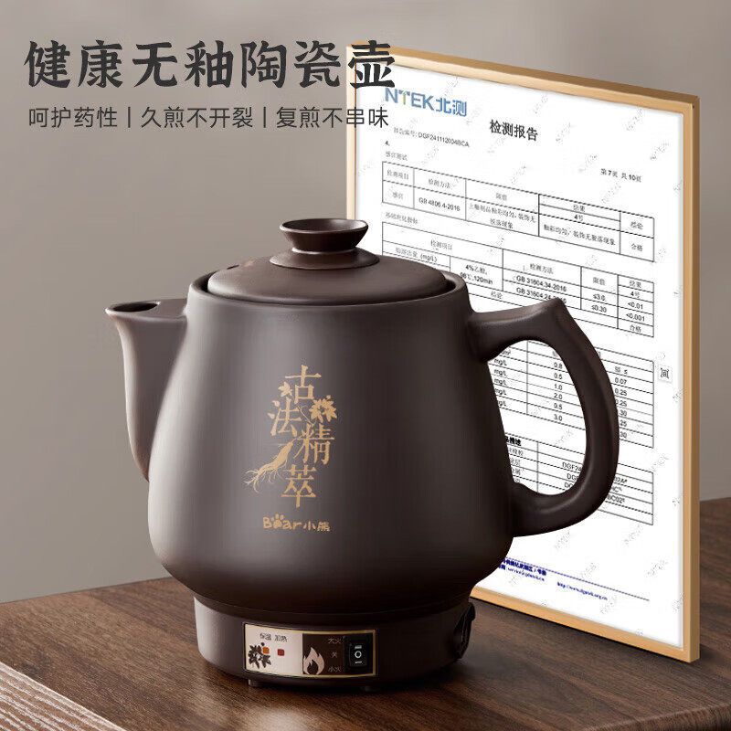 小熊中藥電煎壺煎藥壺中藥煲自動熬藥熬中藥 JYH-H30L2香港三腳插