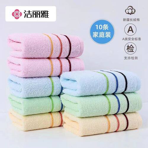 毛巾10条装 混色纯棉家用吸水面巾成人全棉洗脸洗澡巾