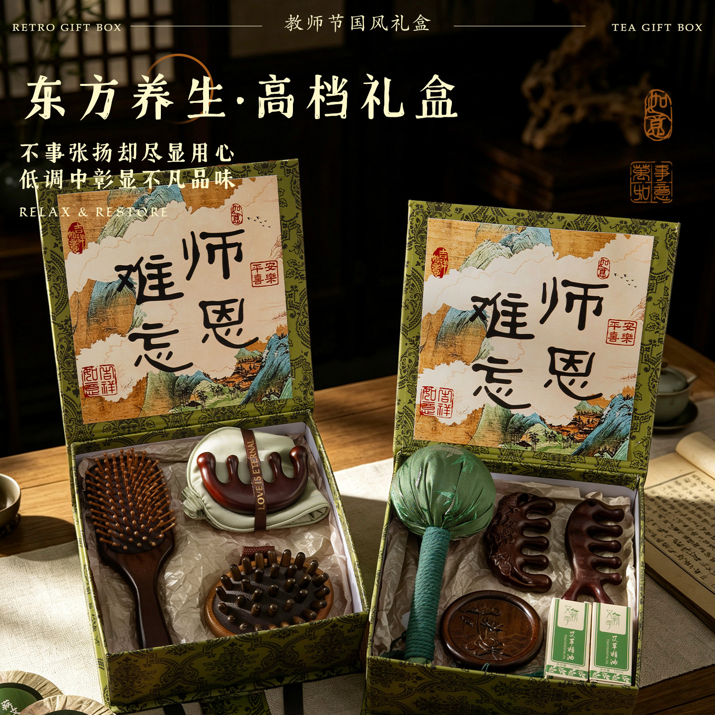 教师节礼物送老师养生礼盒幼儿园小学实用创意礼品商务活动伴手礼