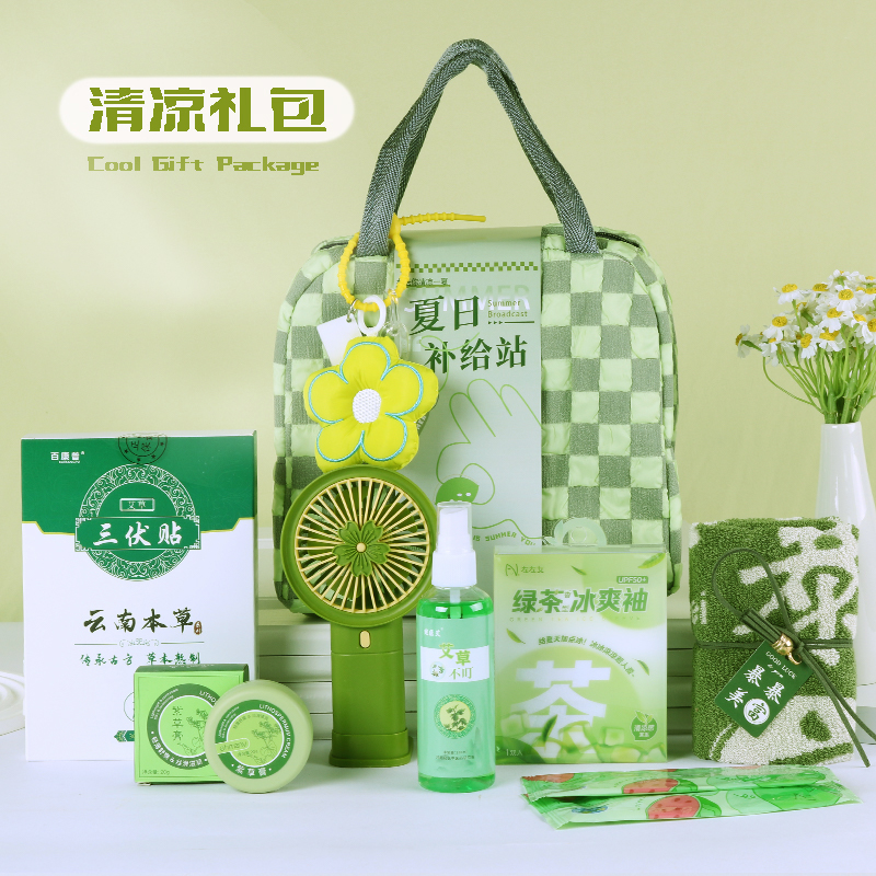 公司夏日清凉福利高级礼包伴手礼